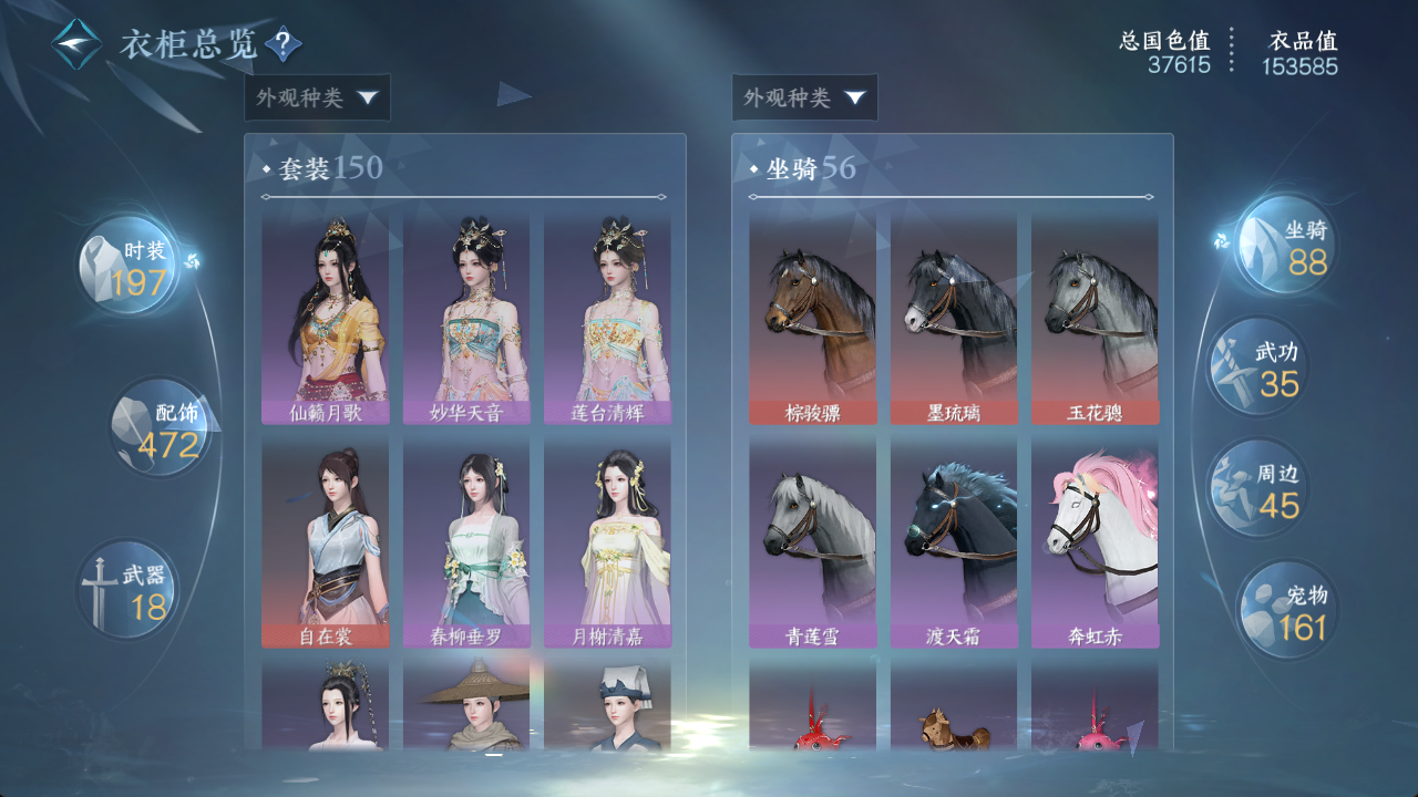 NSHWO412844逆水寒手游账号详情图13