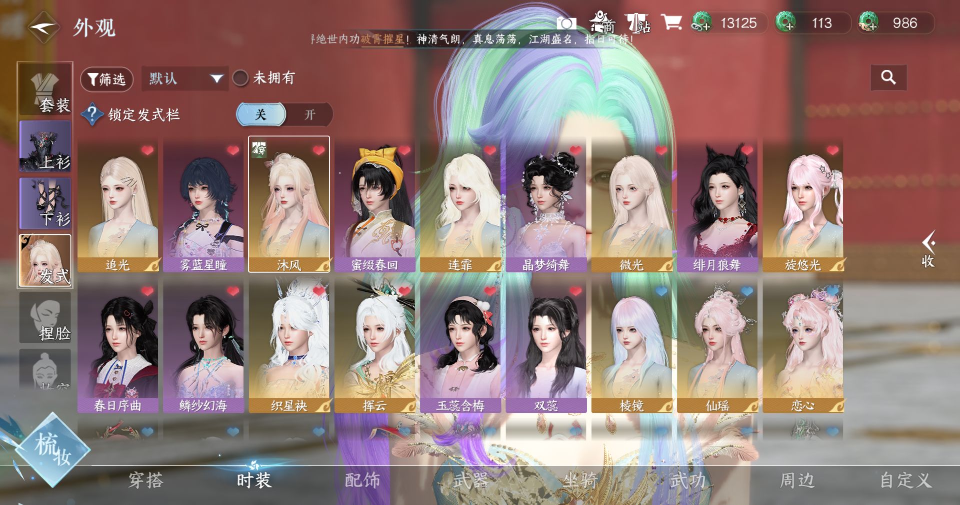 NSHWO412859逆水寒手游账号详情图3