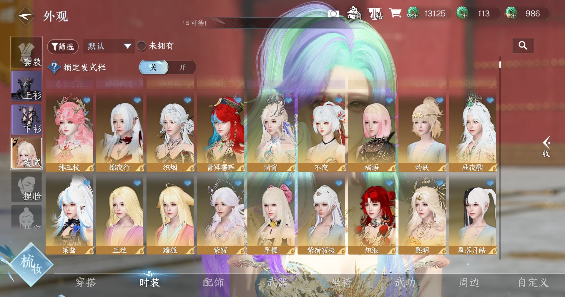 NSHWO412859逆水寒手游账号详情图4