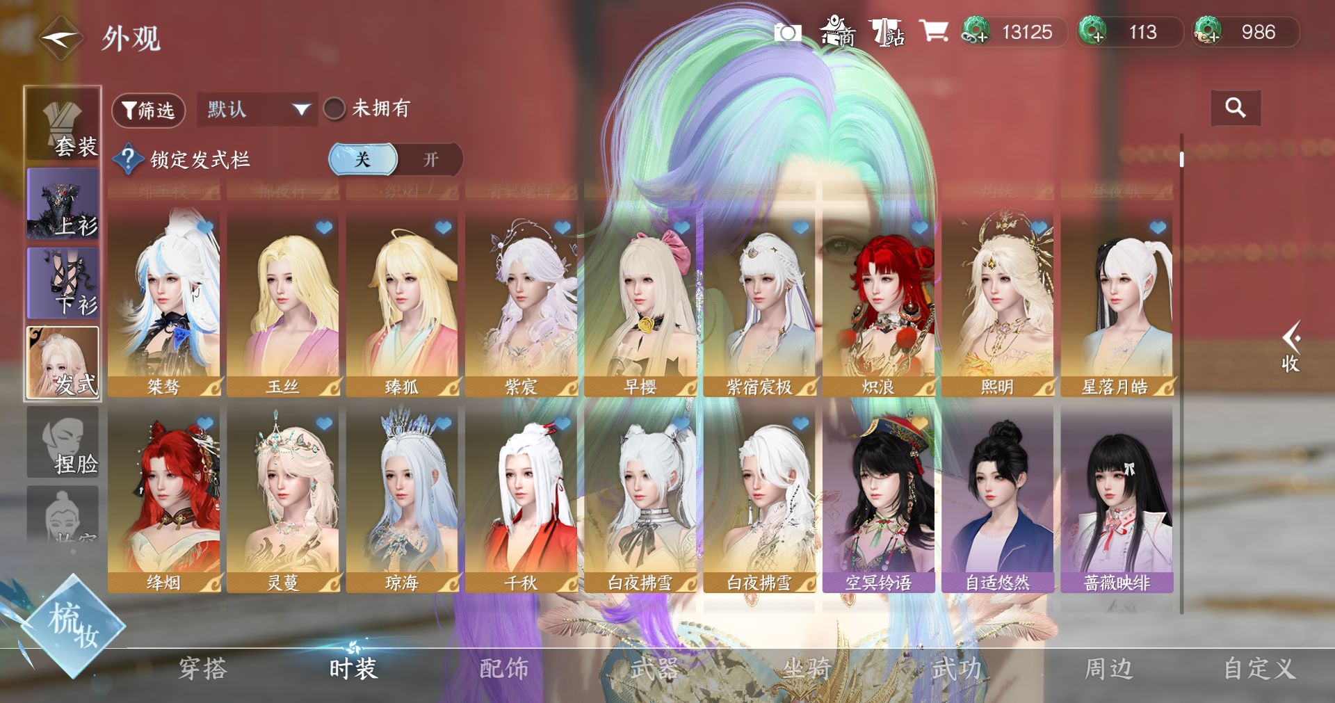 NSHWO412859逆水寒手游账号详情图5