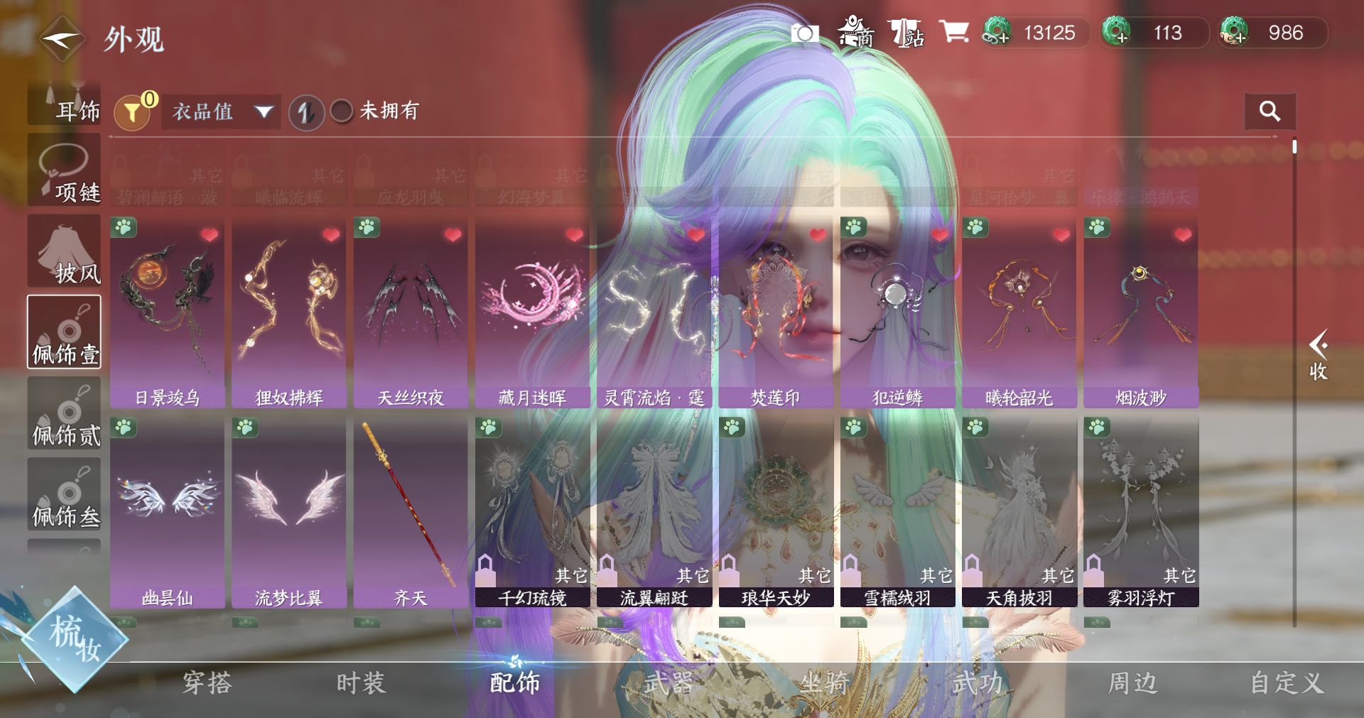 NSHWO412859逆水寒手游账号详情图7