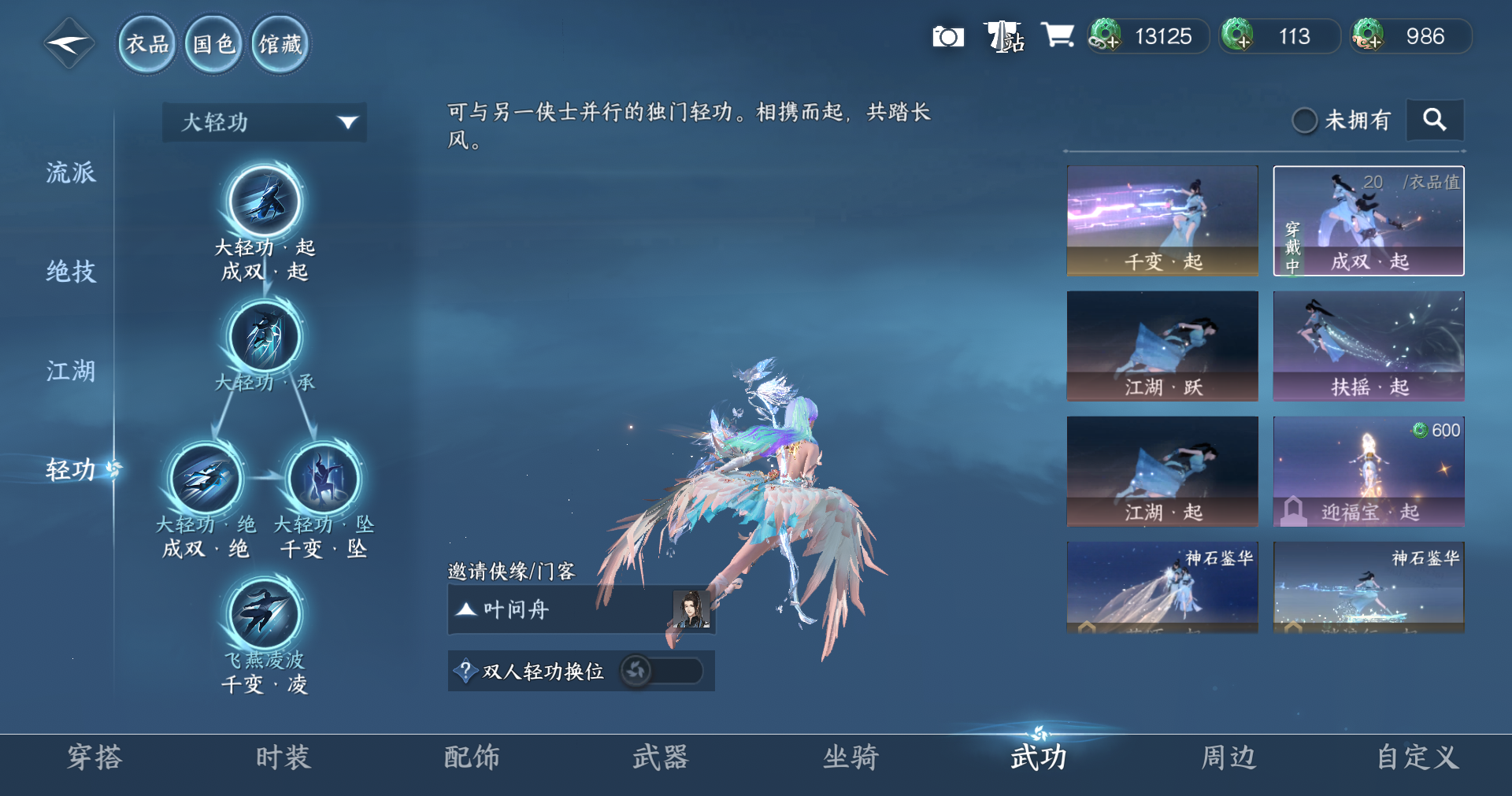 NSHWO412859逆水寒手游账号详情图10