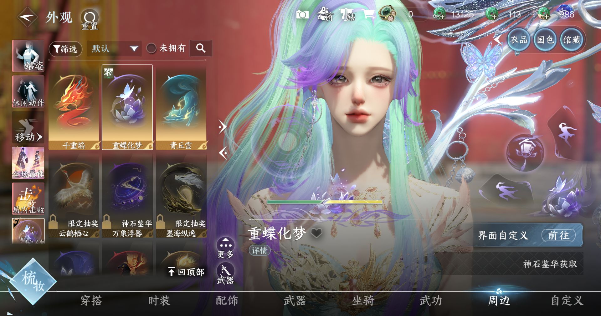 NSHWO412859逆水寒手游账号详情图11