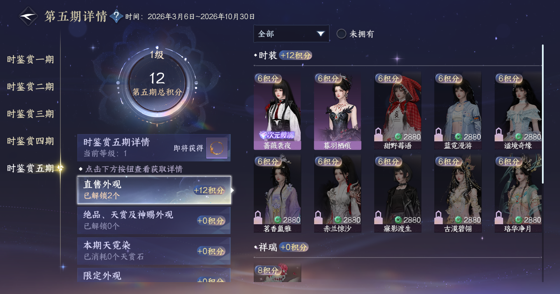 NSHWO412859逆水寒手游账号详情图13