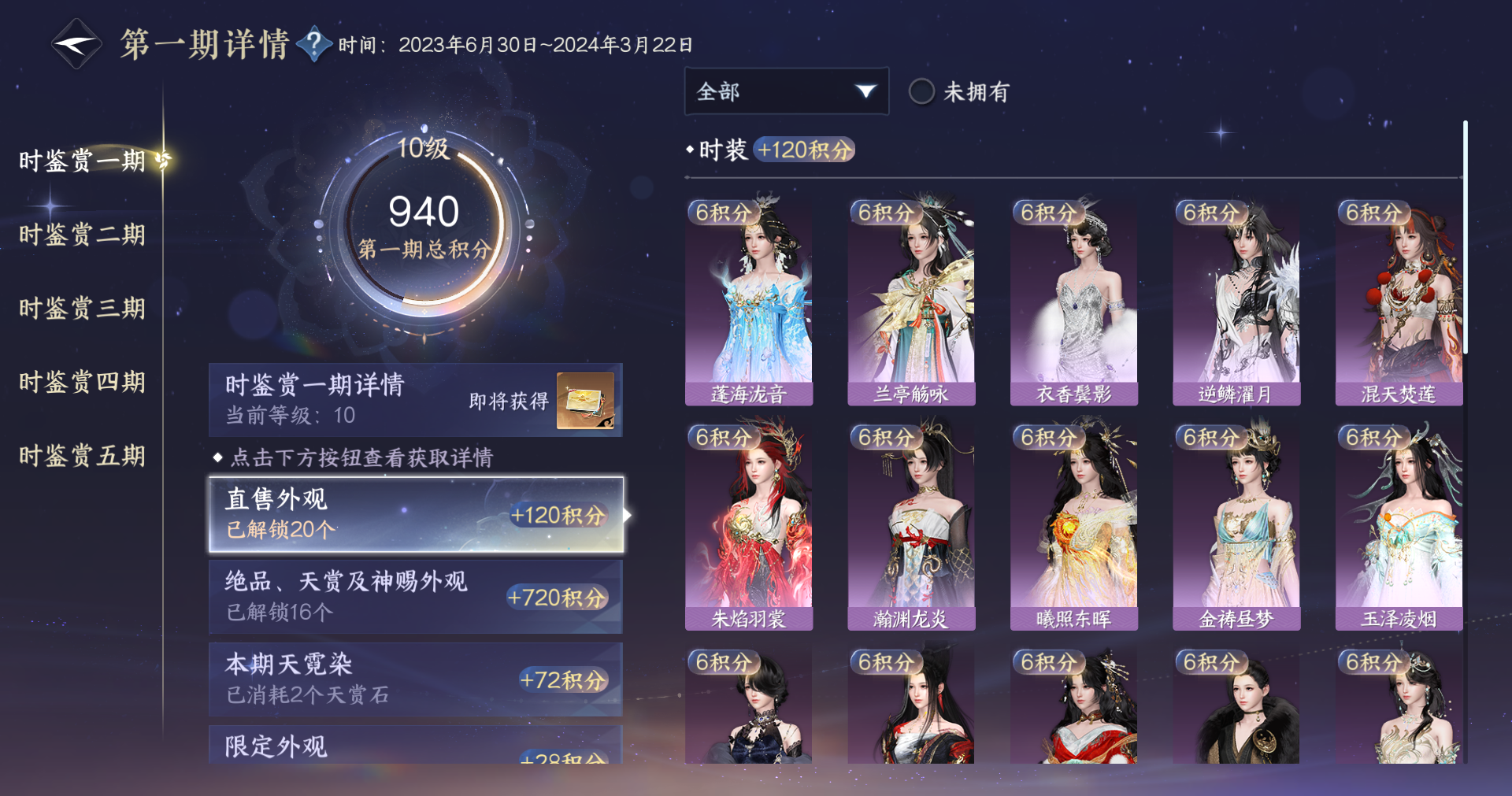 NSHWO412859逆水寒手游账号详情图19