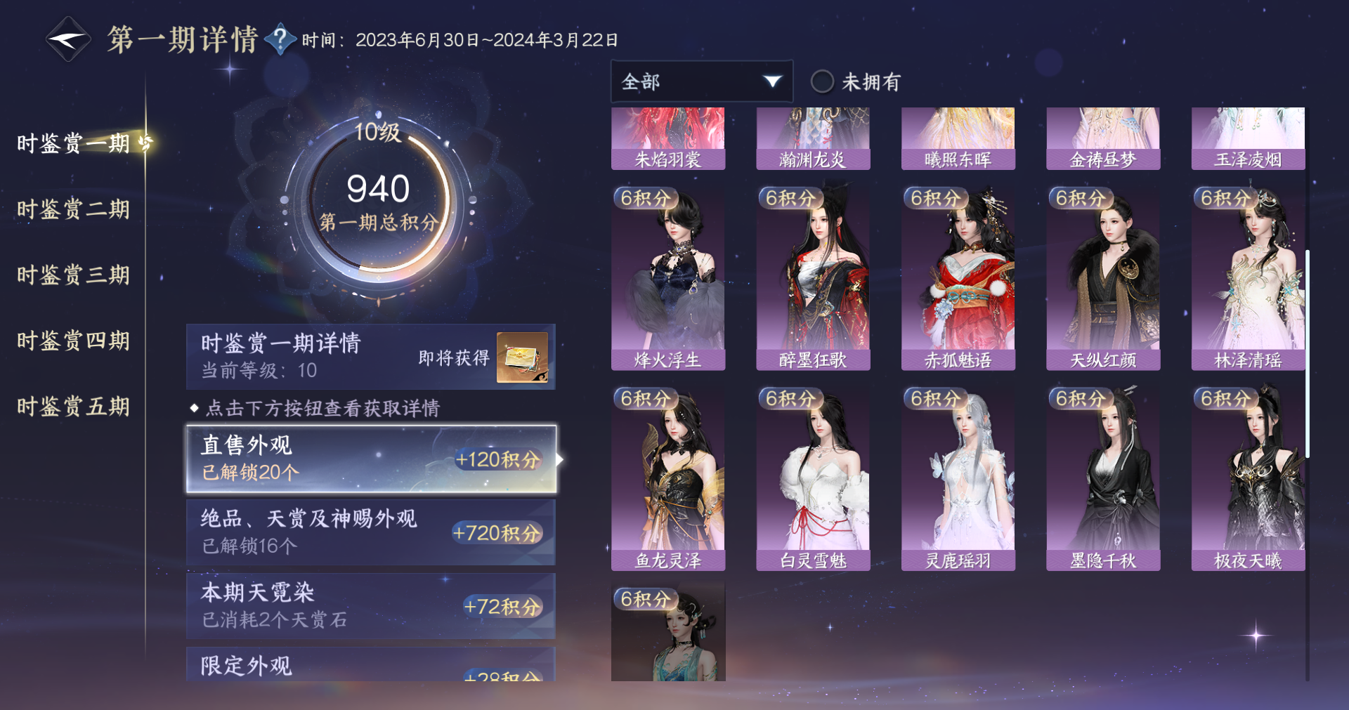 NSHWO412859逆水寒手游账号详情图20