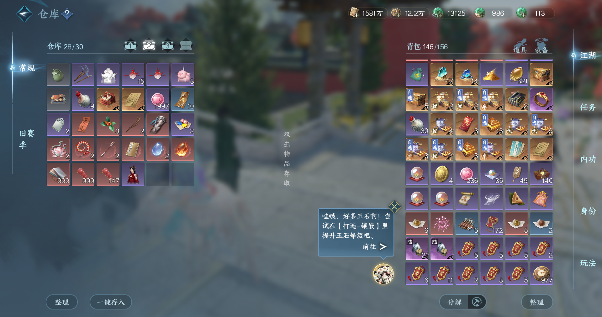 NSHWO412859逆水寒手游账号详情图23