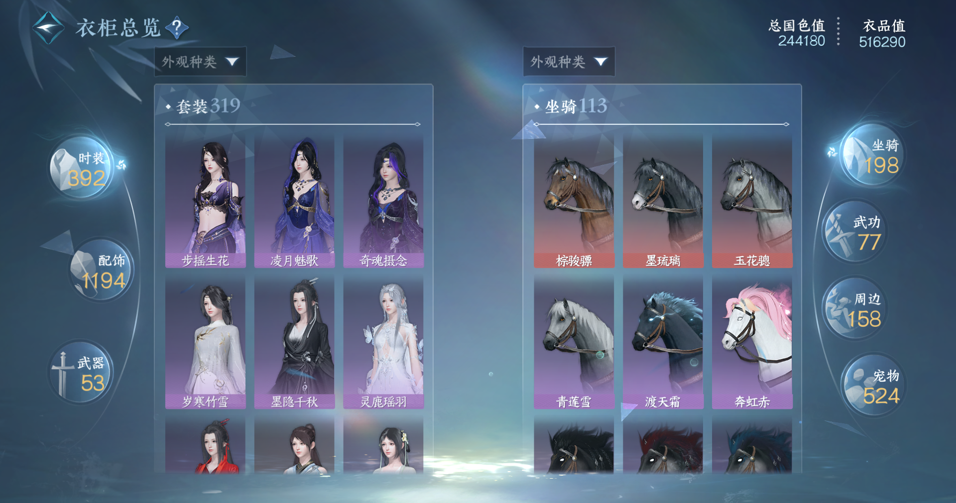 NSHWO412859逆水寒手游账号详情图21