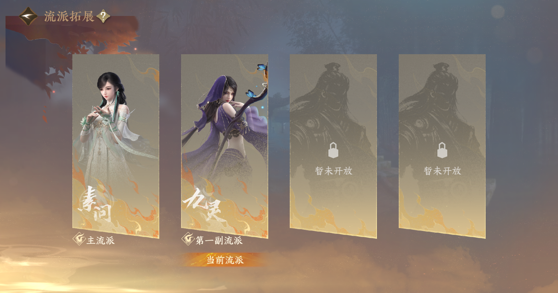 NSHWO412859逆水寒手游账号详情图26