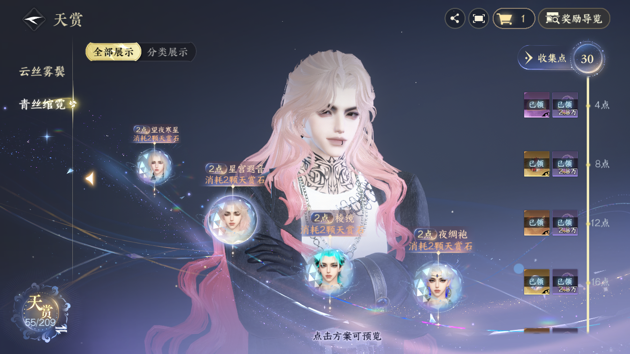 NSHZJY412854逆水寒手游账号详情图14
