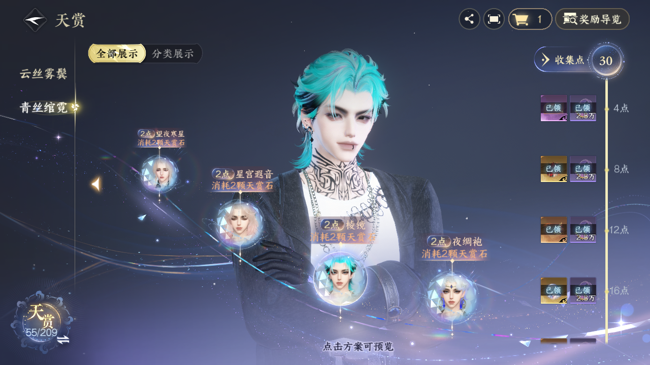 NSHZJY412854逆水寒手游账号详情图15