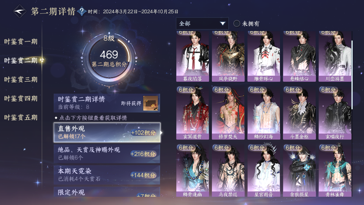 NSHZJY412854逆水寒手游账号详情图31