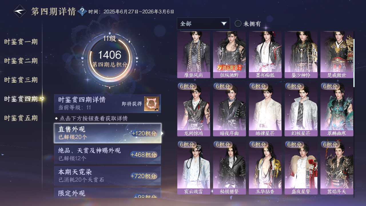 NSHZJY412854逆水寒手游账号详情图35