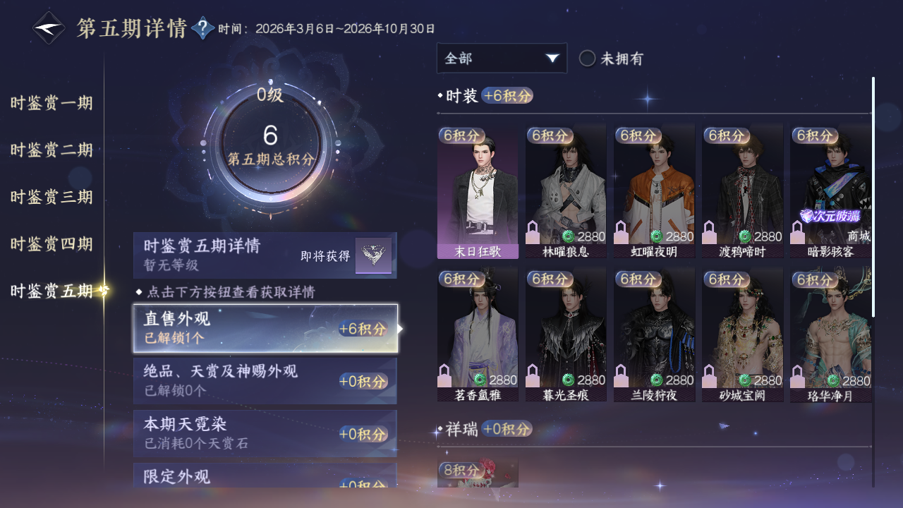 NSHZJY412854逆水寒手游账号详情图39
