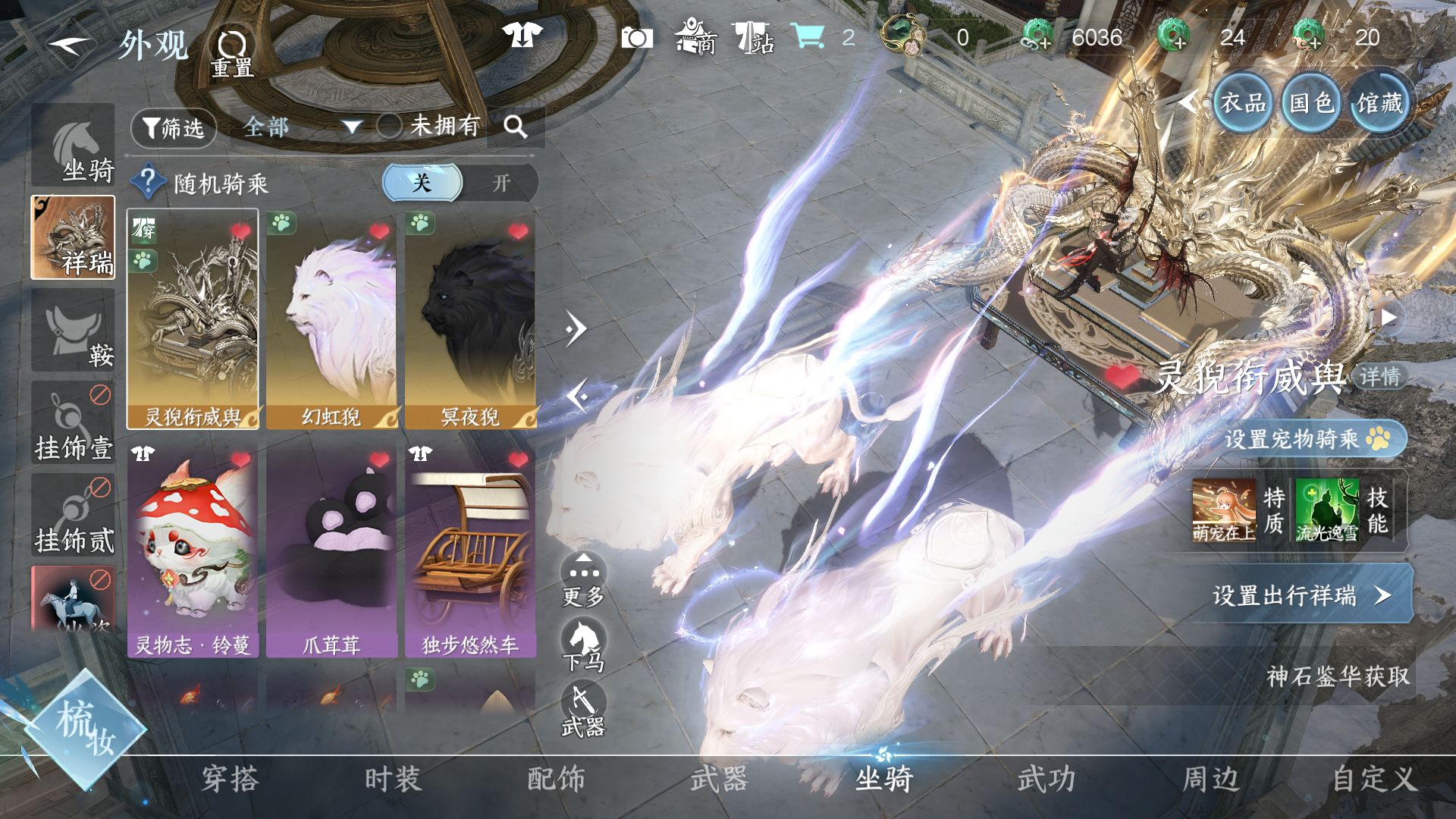 NSHWO412853逆水寒手游账号详情图19