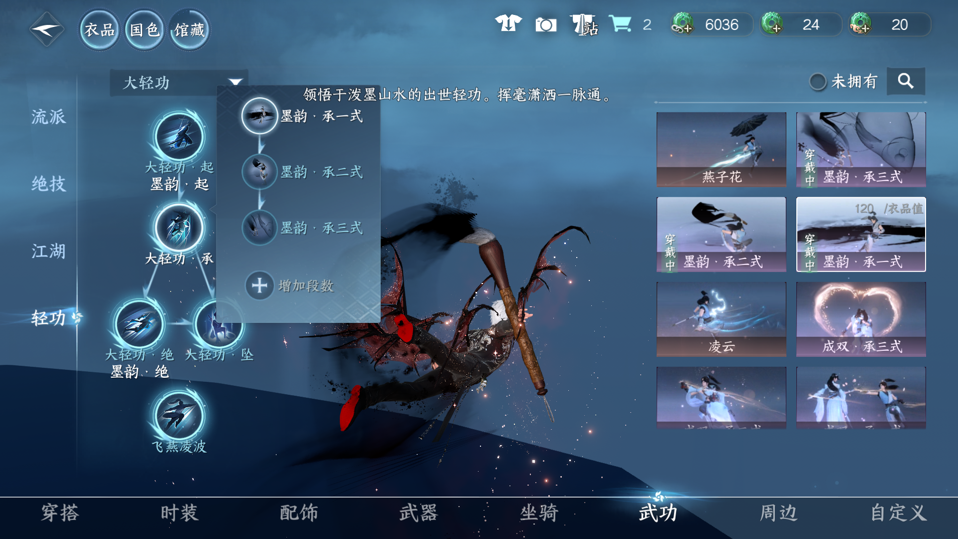 NSHWO412853逆水寒手游账号详情图20