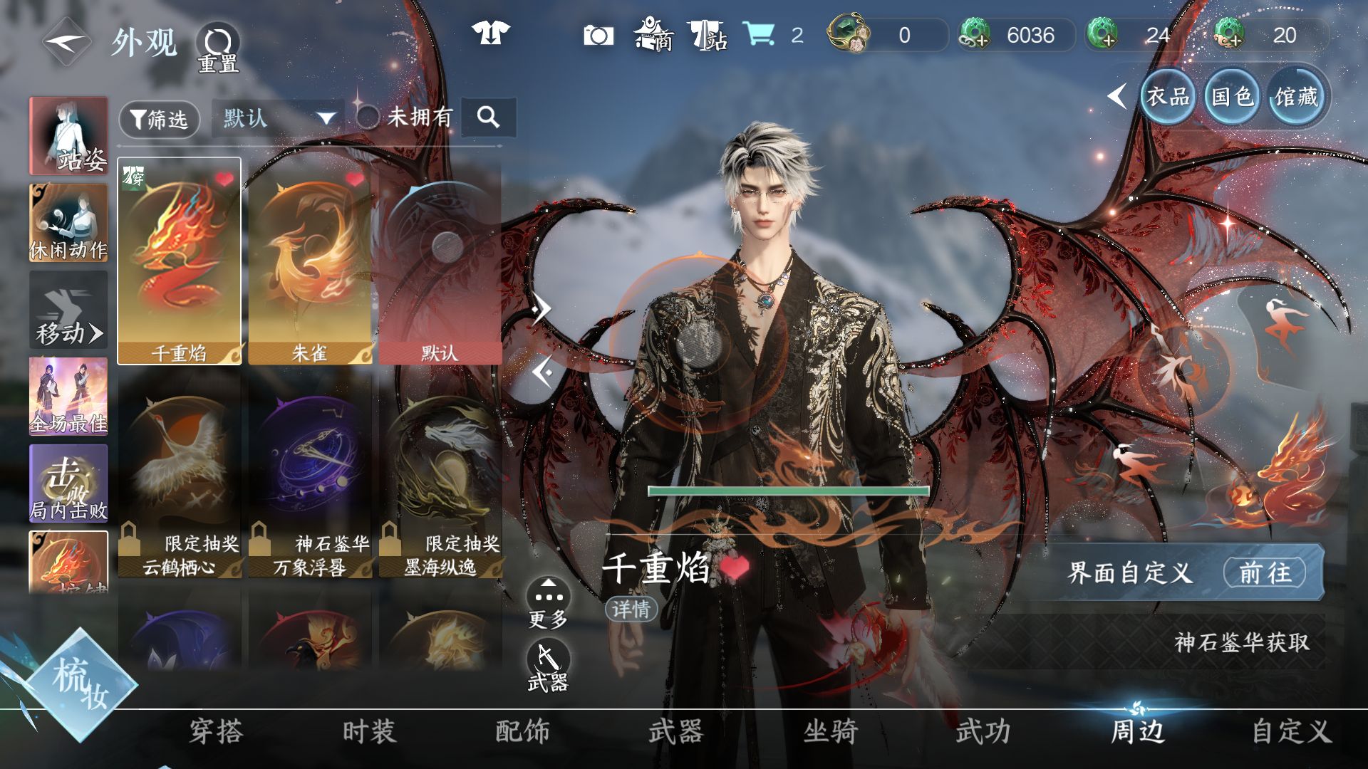NSHWO412853逆水寒手游账号详情图21