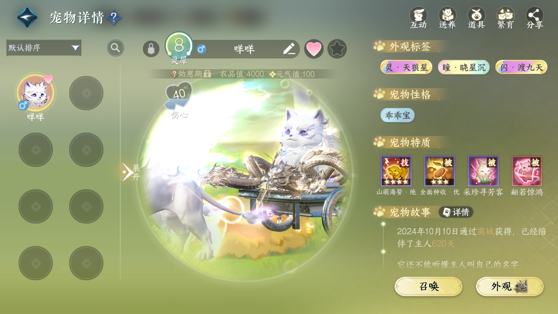 NSHWO412853逆水寒手游账号详情图28