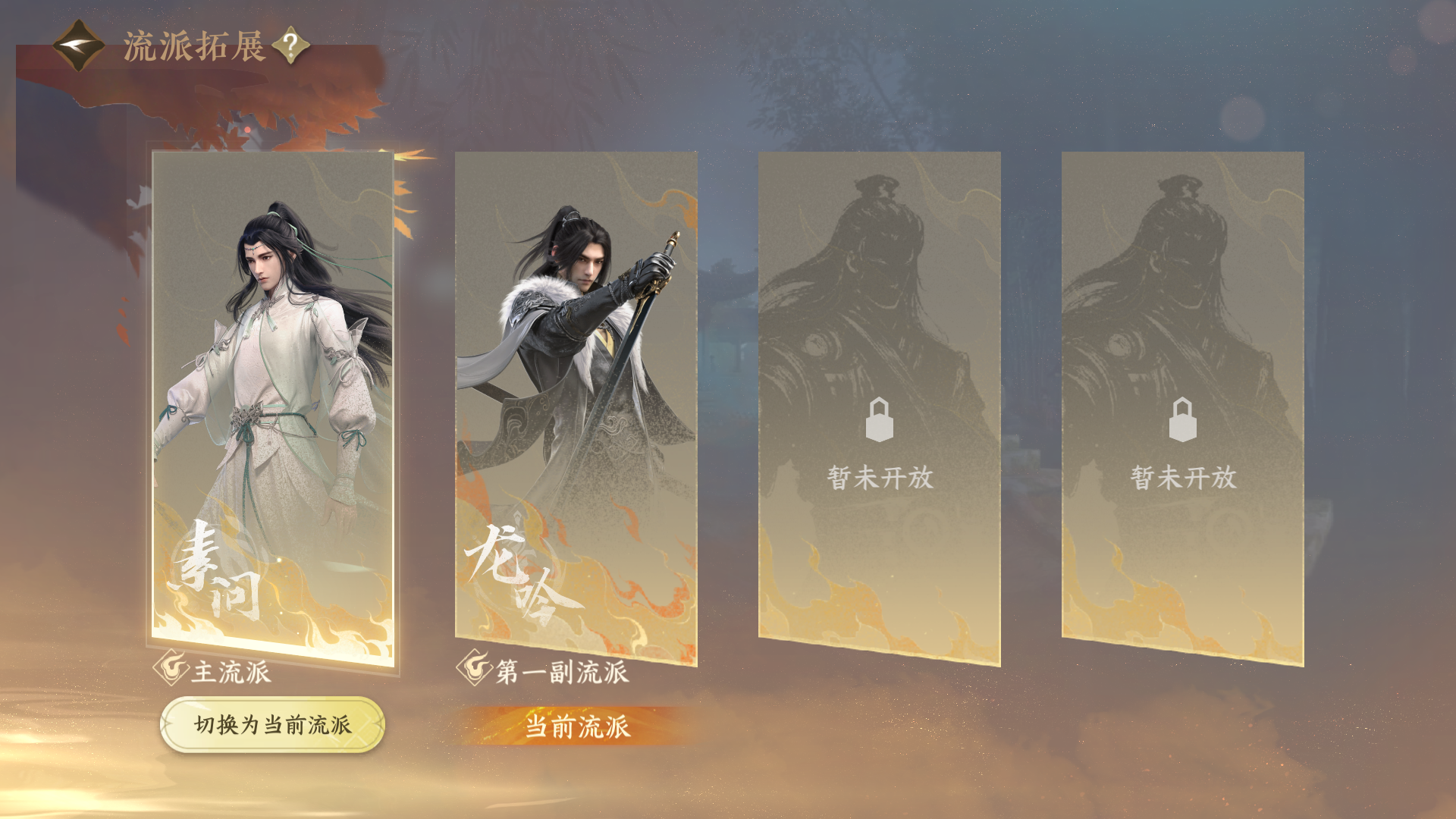 NSHWO412853逆水寒手游账号详情图31
