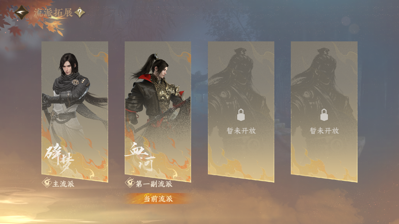 NSHZJY413653逆水寒手游账号详情图3 NSHZJY413653逆水寒手游账号详情图3