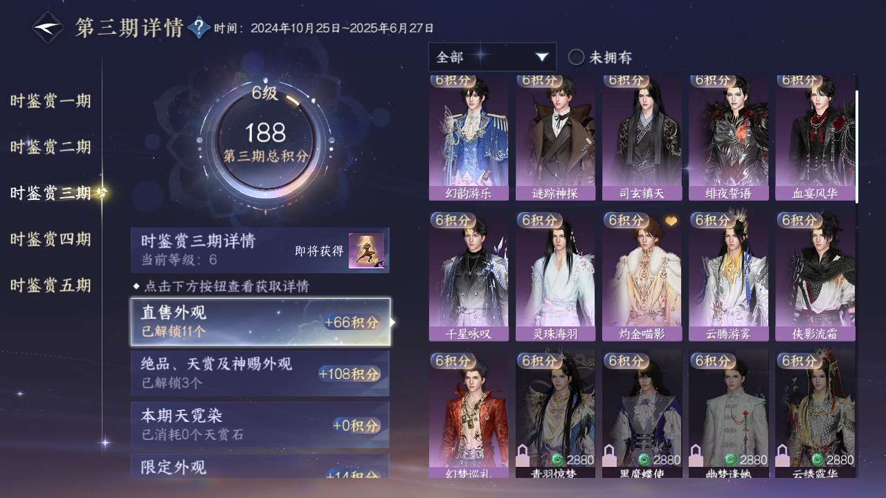 NSHZJY413653逆水寒手游账号详情图18 NSHZJY413653逆水寒手游账号详情图18