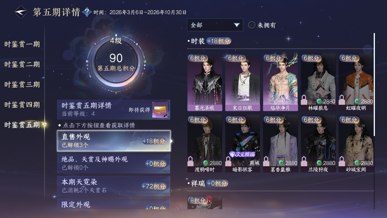 NSHZJY413653逆水寒手游账号详情图20 NSHZJY413653逆水寒手游账号详情图20
