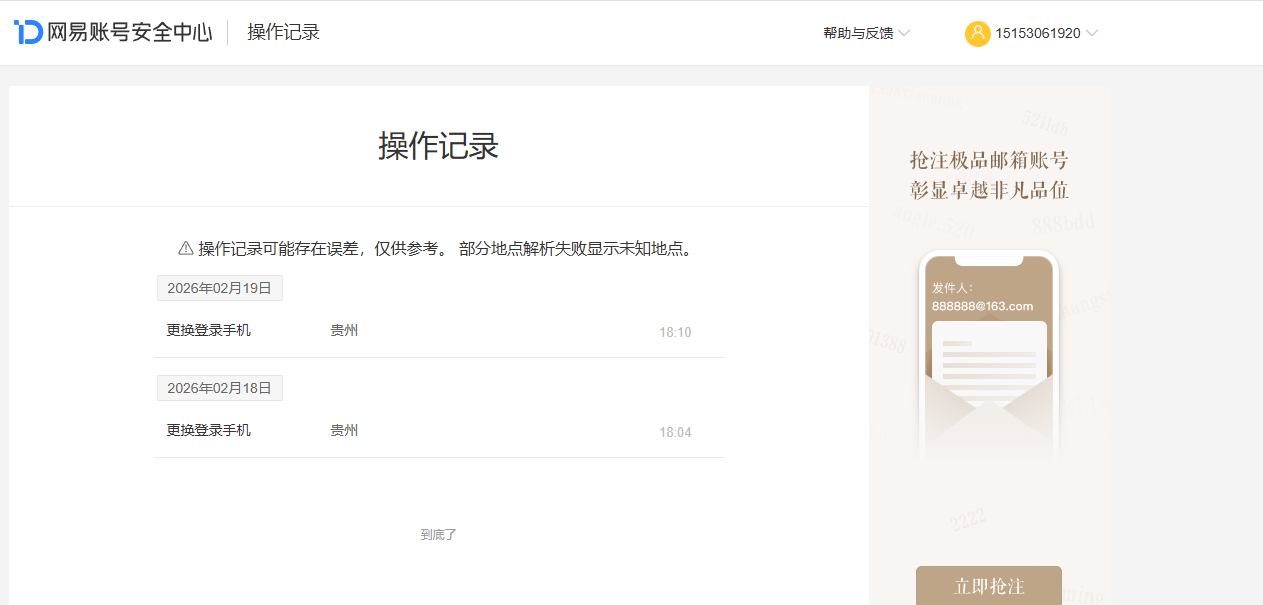 NSHZJY413653逆水寒手游账号详情图25 NSHZJY413653逆水寒手游账号详情图25