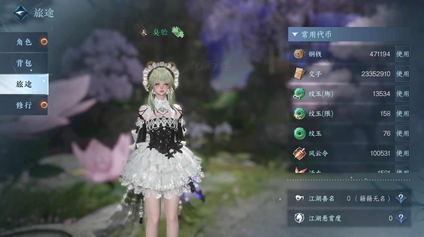 NSHWO412863逆水寒手游账号详情图4
