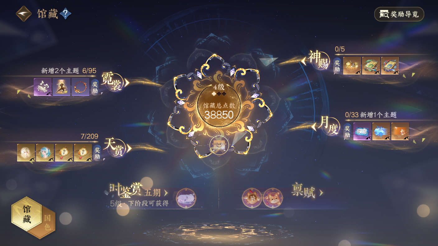 NSHWO412863逆水寒手游账号详情图5