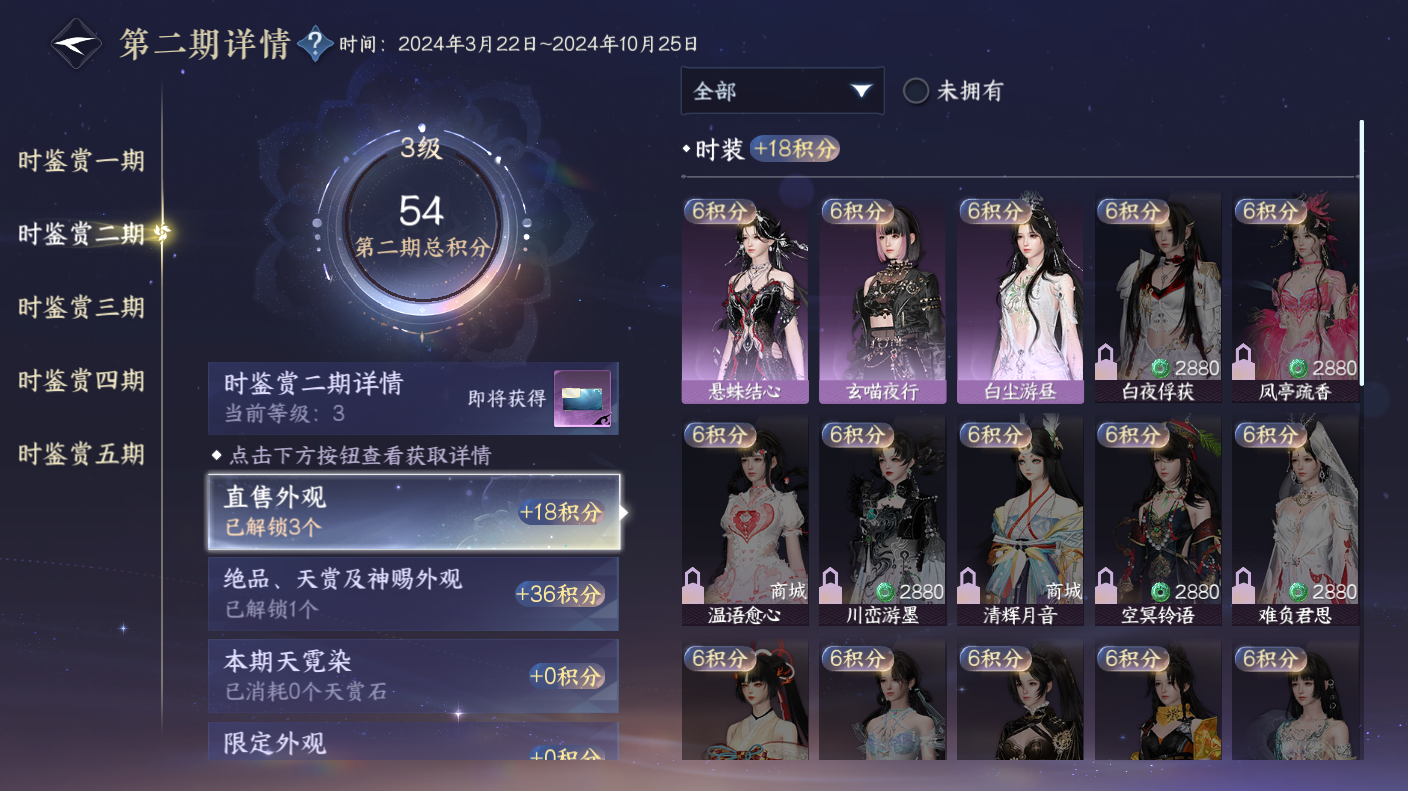NSHWO412863逆水寒手游账号详情图7