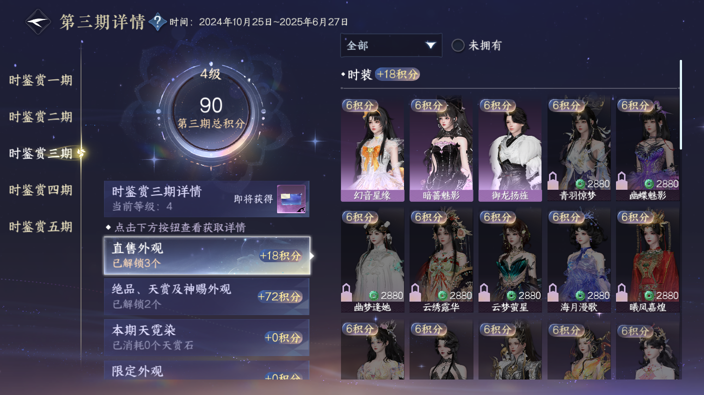 NSHWO412863逆水寒手游账号详情图8