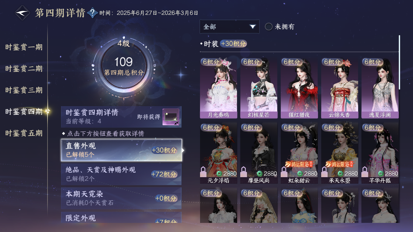 NSHWO412863逆水寒手游账号详情图9