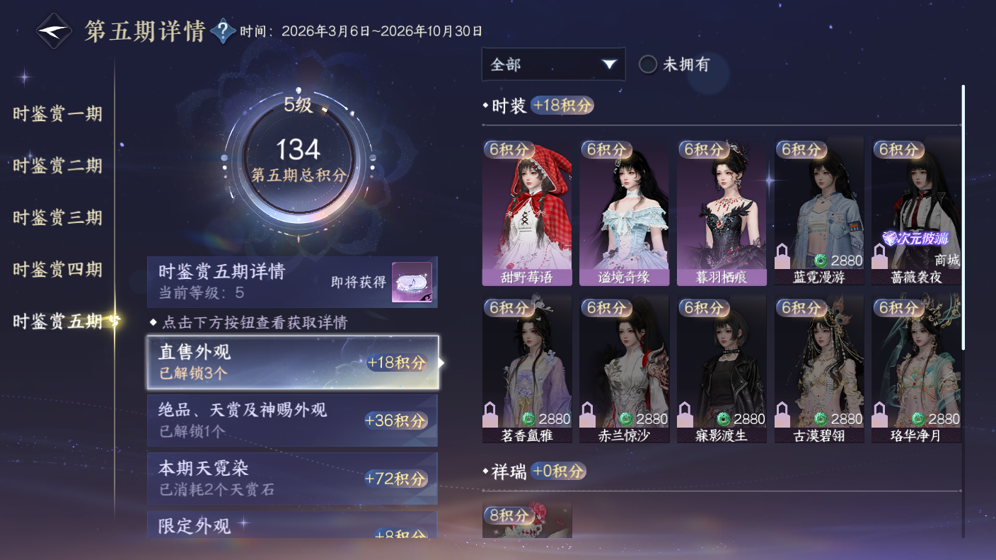 NSHWO412863逆水寒手游账号详情图10