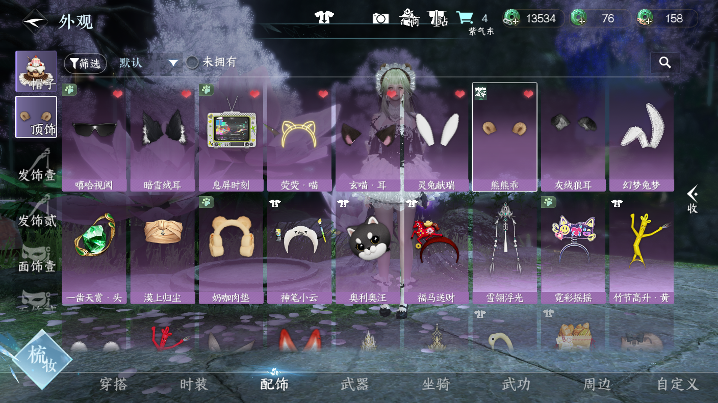NSHWO412863逆水寒手游账号详情图11