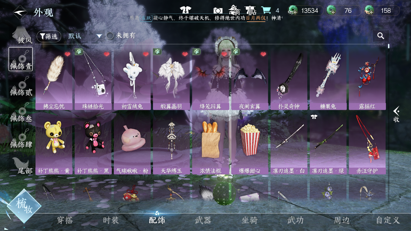 NSHWO412863逆水寒手游账号详情图12
