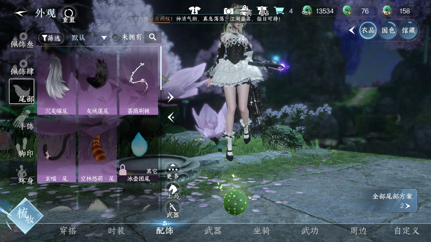 NSHWO412863逆水寒手游账号详情图13