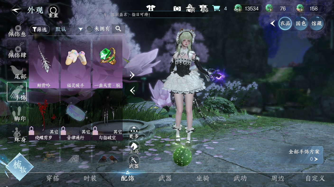 NSHWO412863逆水寒手游账号详情图14