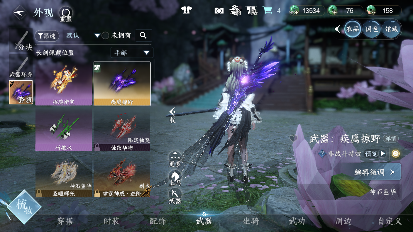 NSHWO412863逆水寒手游账号详情图15