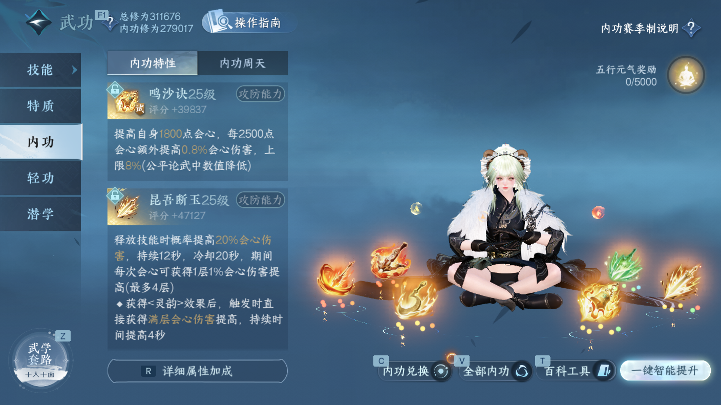 NSHWO412863逆水寒手游账号详情图18