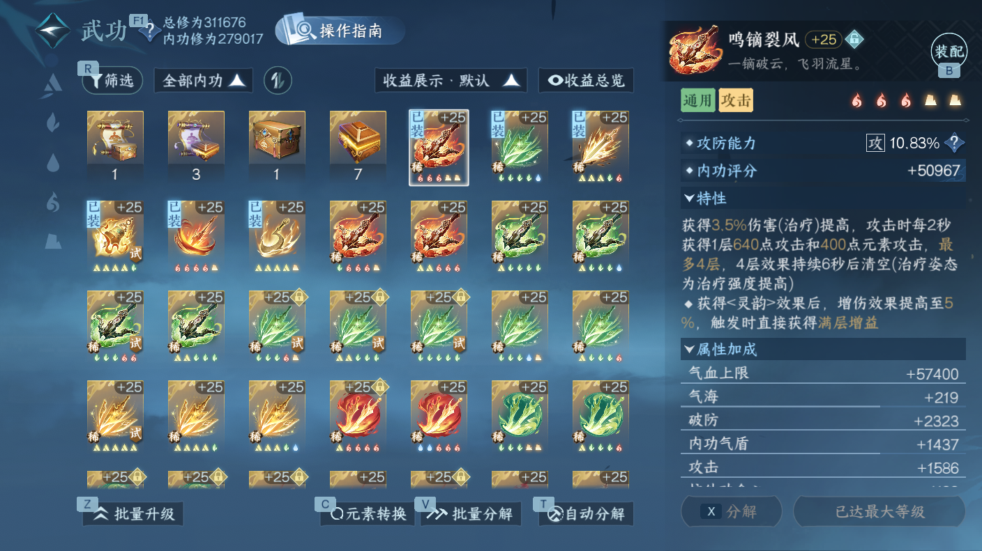 NSHWO412863逆水寒手游账号详情图19