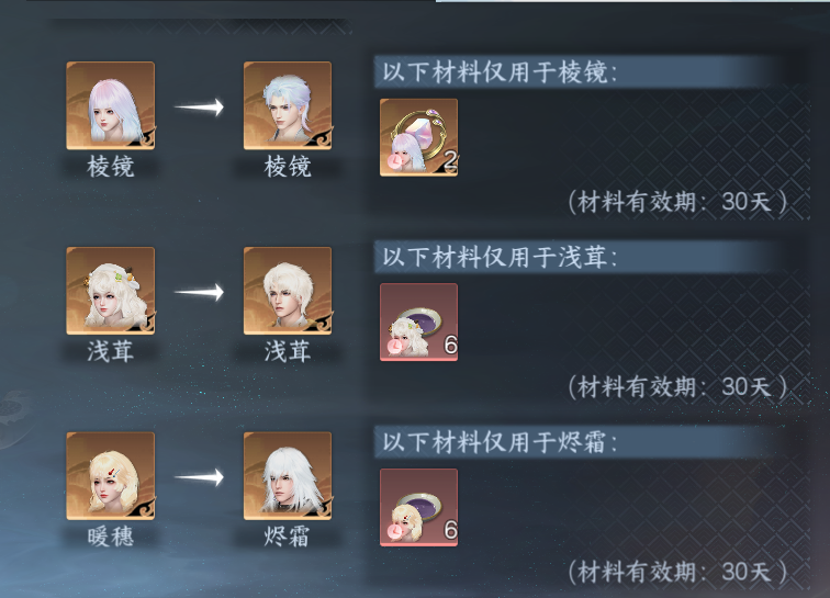 NSHWO412863逆水寒手游账号详情图25