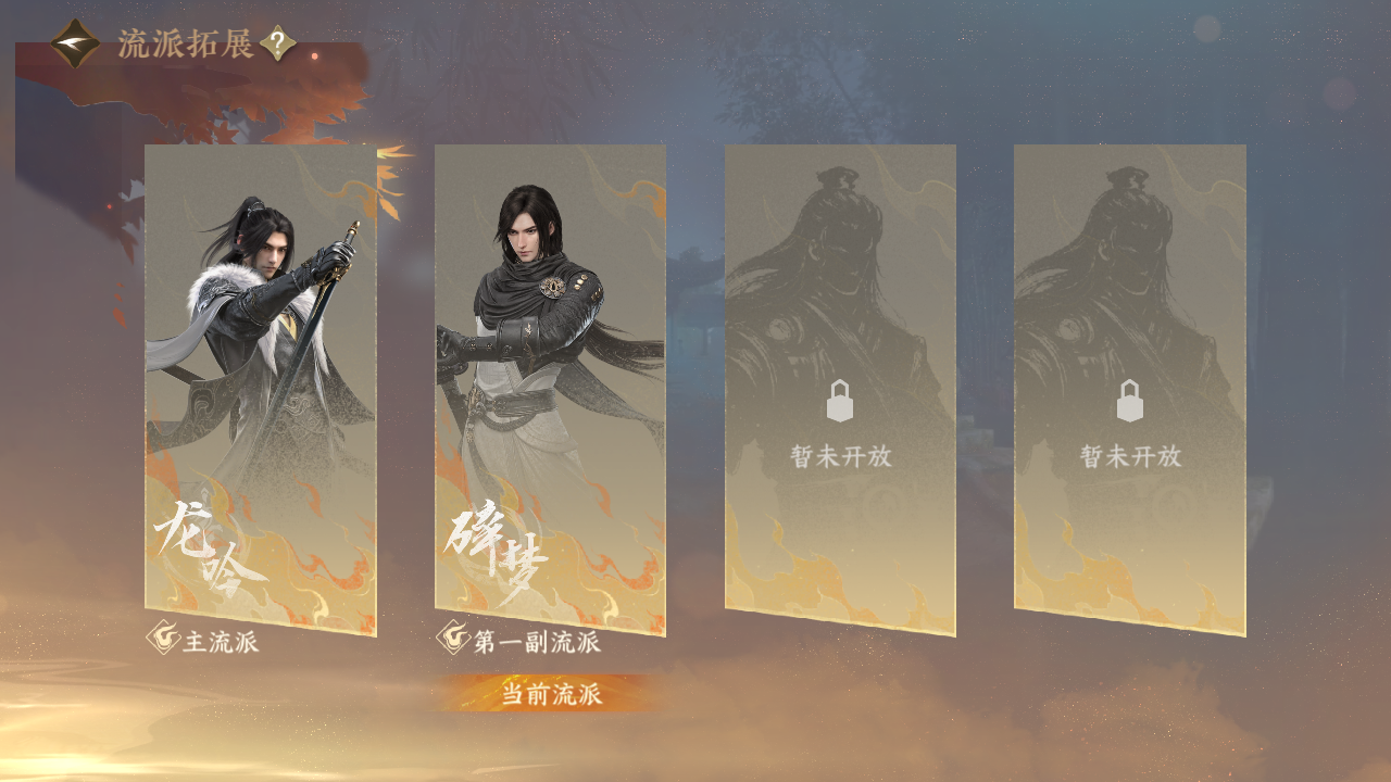 NSHZJY412866逆水寒手游账号详情图3 NSHZJY412866逆水寒手游账号详情图3