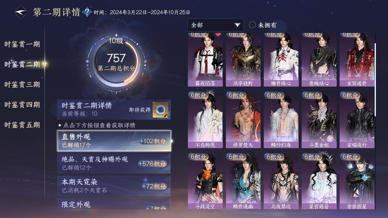 NSHZJY412866逆水寒手游账号详情图19 NSHZJY412866逆水寒手游账号详情图19