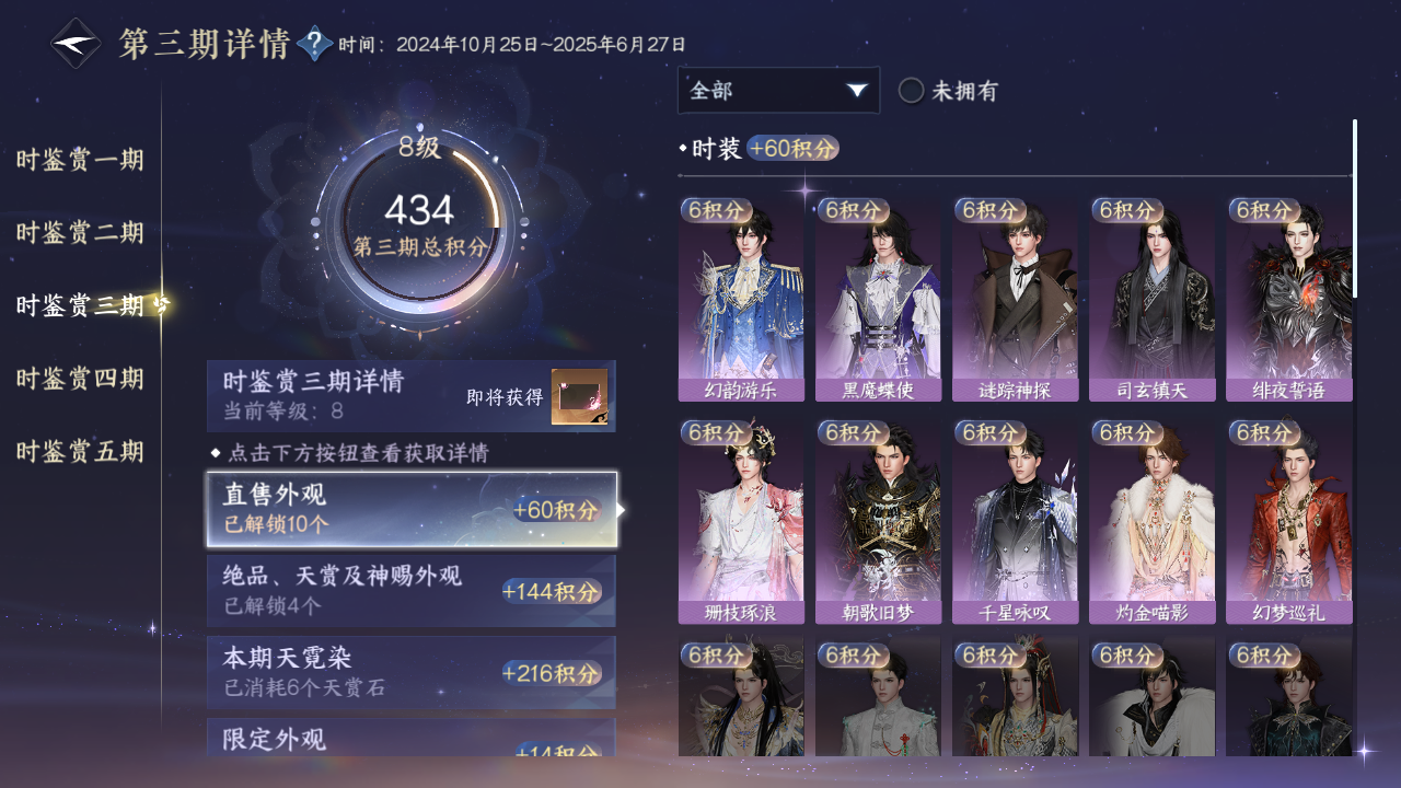 NSHZJY412866逆水寒手游账号详情图23 NSHZJY412866逆水寒手游账号详情图23