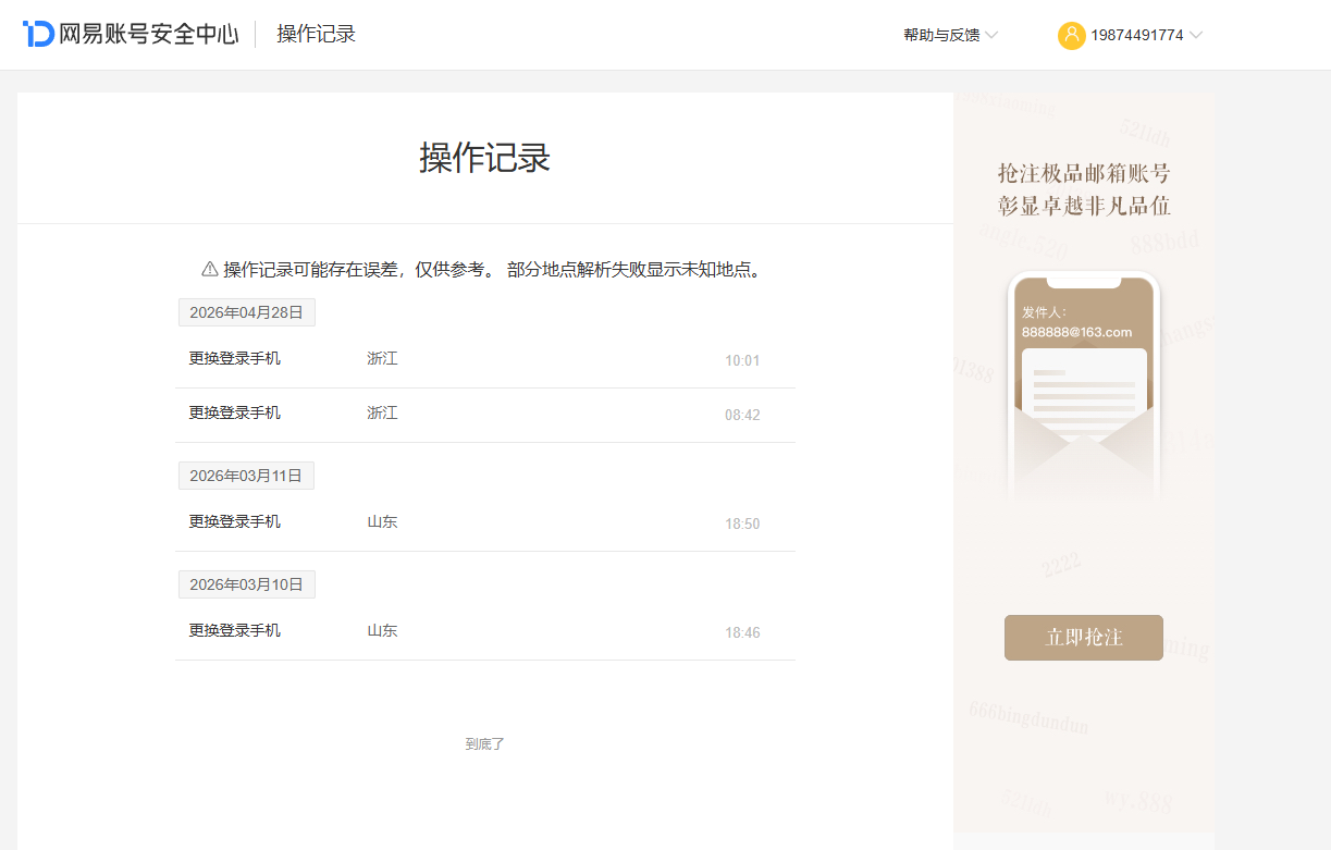 NSHZJY412866逆水寒手游账号详情图32 NSHZJY412866逆水寒手游账号详情图32