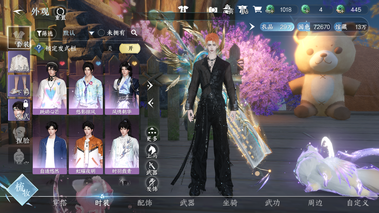 NSHZJY412867逆水寒手游账号详情图10