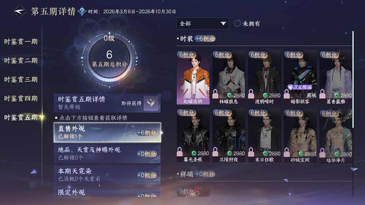 NSHZJY412867逆水寒手游账号详情图25
