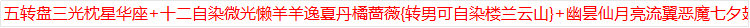 NSHWO412539逆水寒手游账号详情图46