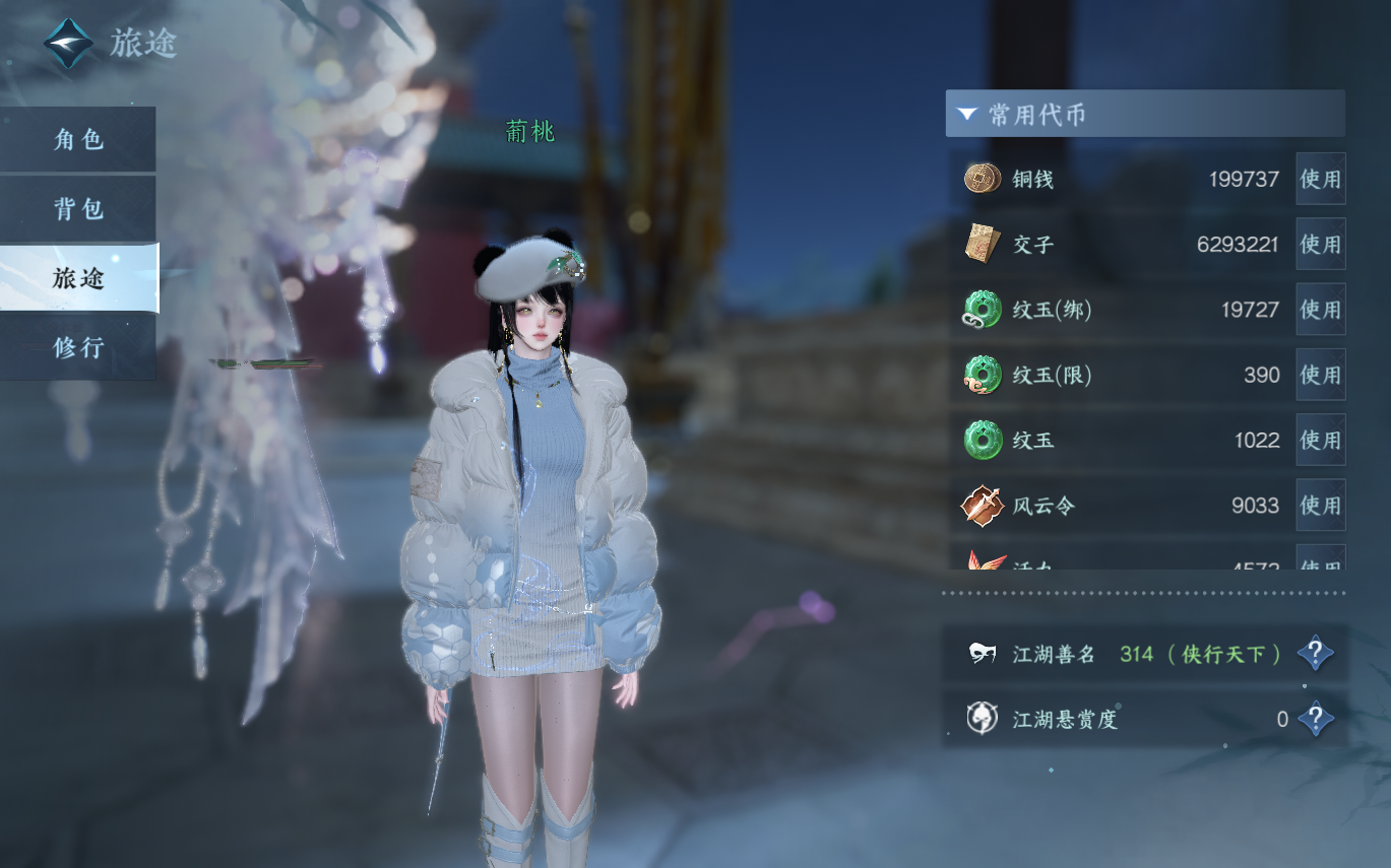 NSHZJY412961逆水寒手游账号详情图5