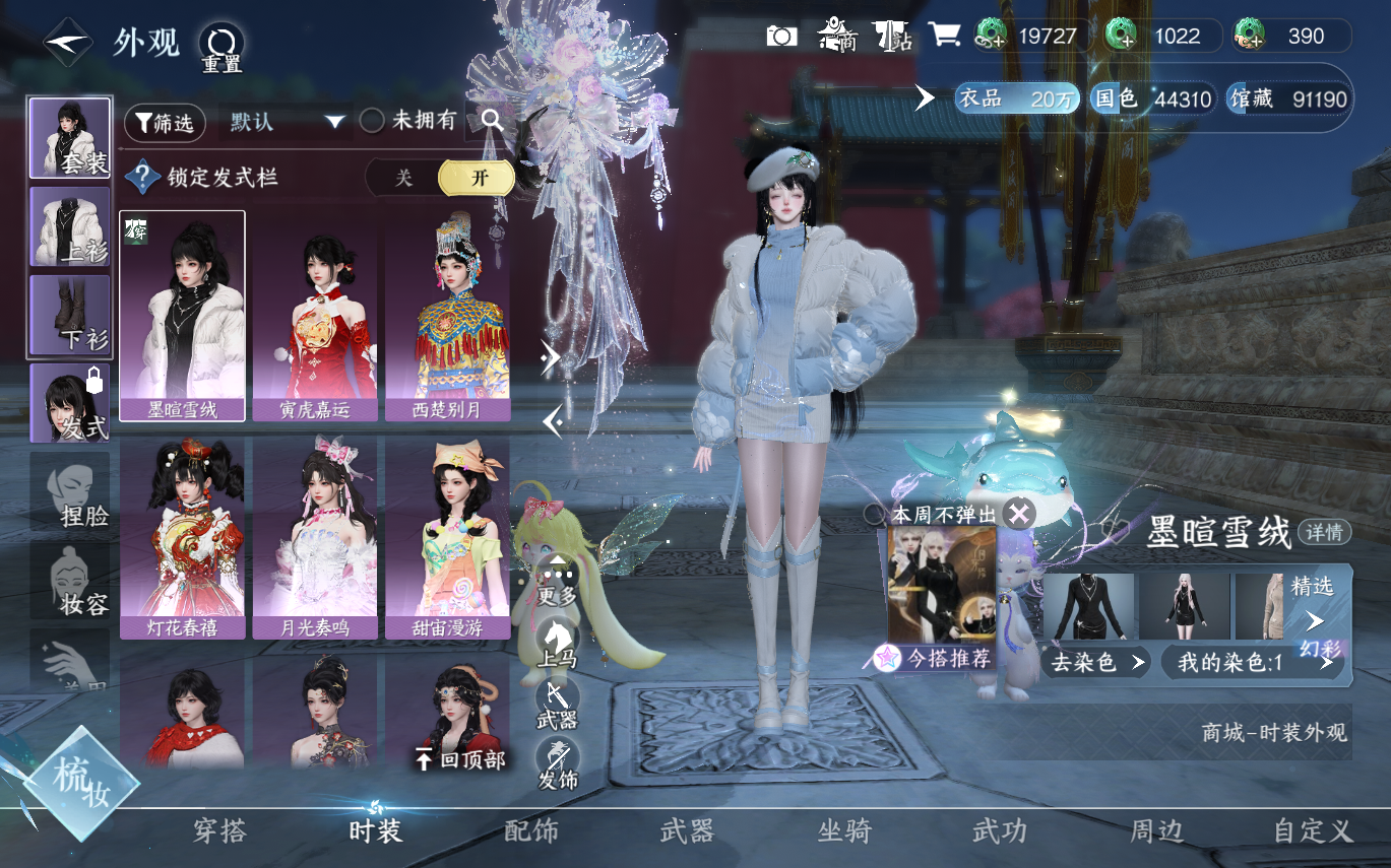 NSHZJY412961逆水寒手游账号详情图10